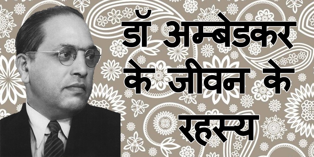 Important Events Of Dr. B. R. Ambedkar's Life | Infipark.com